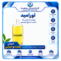 لورامید