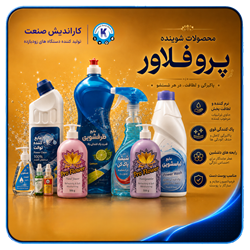 مواد شوینده پروفلاور