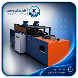 دستگاه دوخت دستمال کاغذی جعبه ای