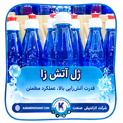 فرمولاسیون ژل آتش زا