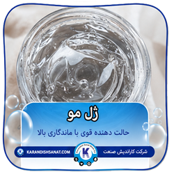 فرمولاسیون ژل مو