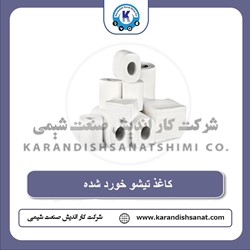 کاغذ تیشو خورد شده