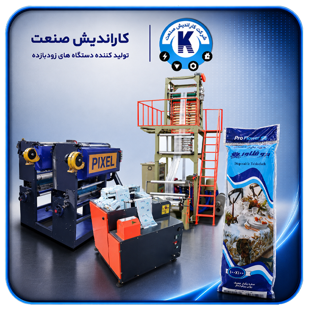 خط تولید سفره یکبار مصرف