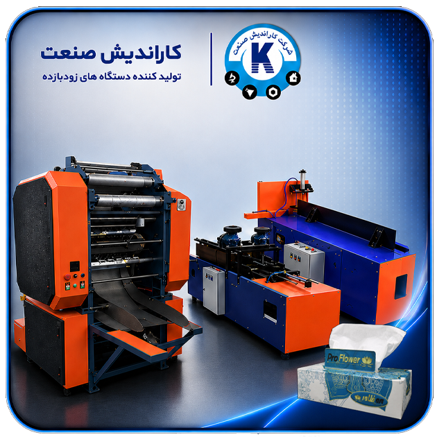 خط تولید دستمال کاغذی جعبه ای