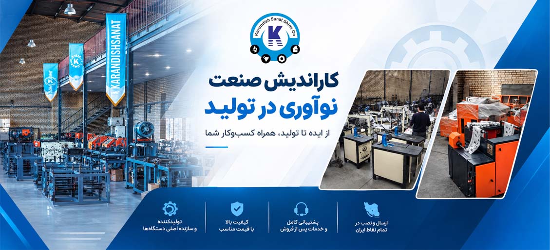 کاراندیش صنعت شیمی کاراندیش صنعت شیمی